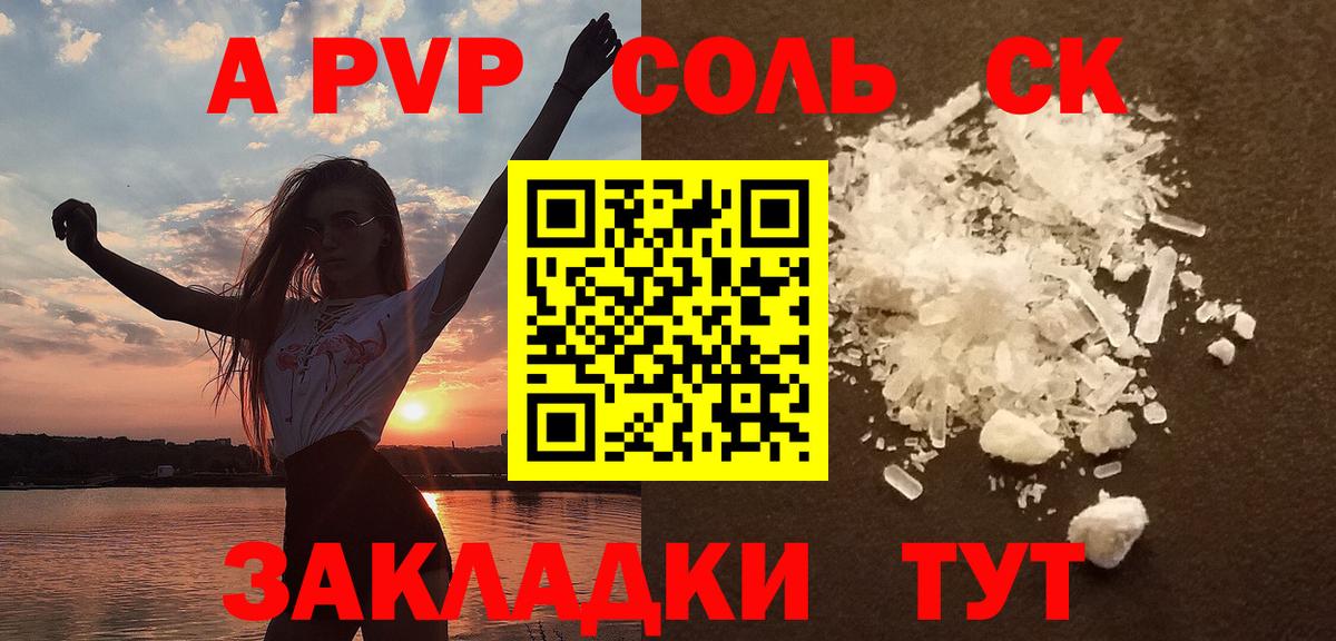 A PVP крисы CK Нурлат