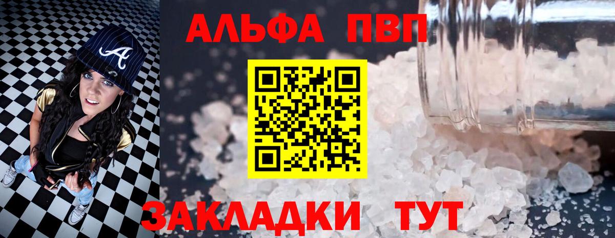 A PVP мука  A PVP  Alpha PVP мука  Нурлат  Вход с VPN  Alpha-PVP СК 