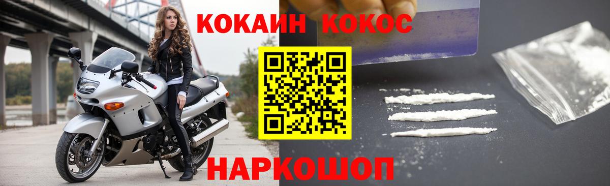 КОКАИН 97% Нурлат