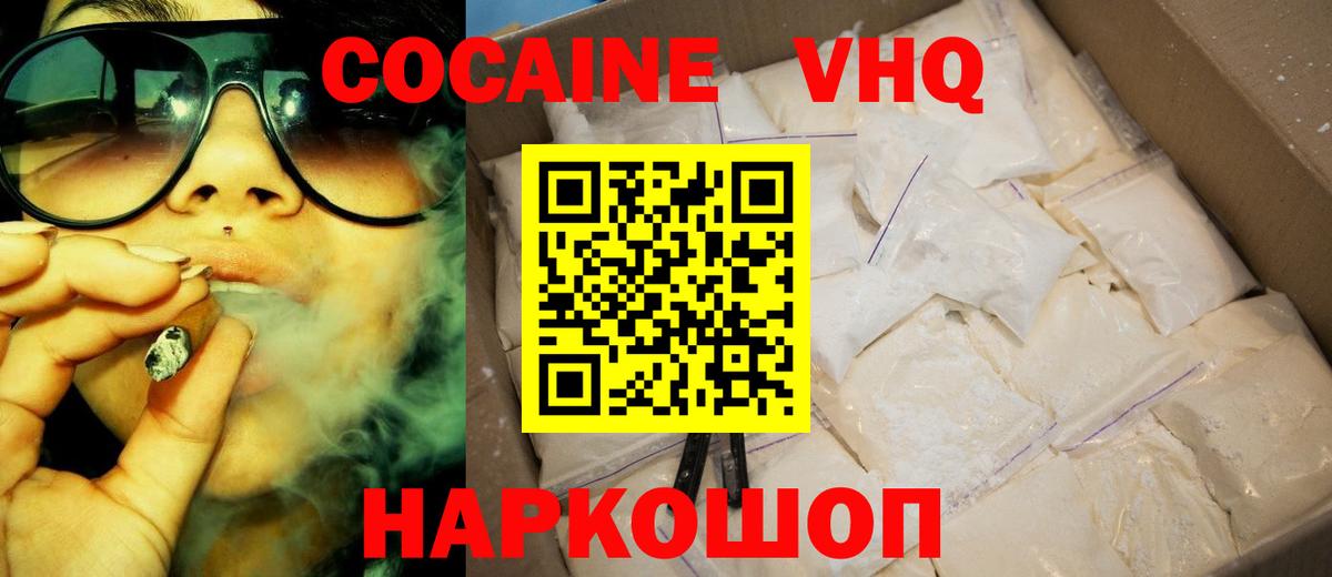 COCAIN Fish Scale  Вход с VPN  Кокаин  COCAIN Эквадор  Нурлат 