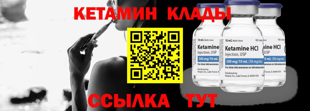 КЕТАМИН ketamine Нурлат