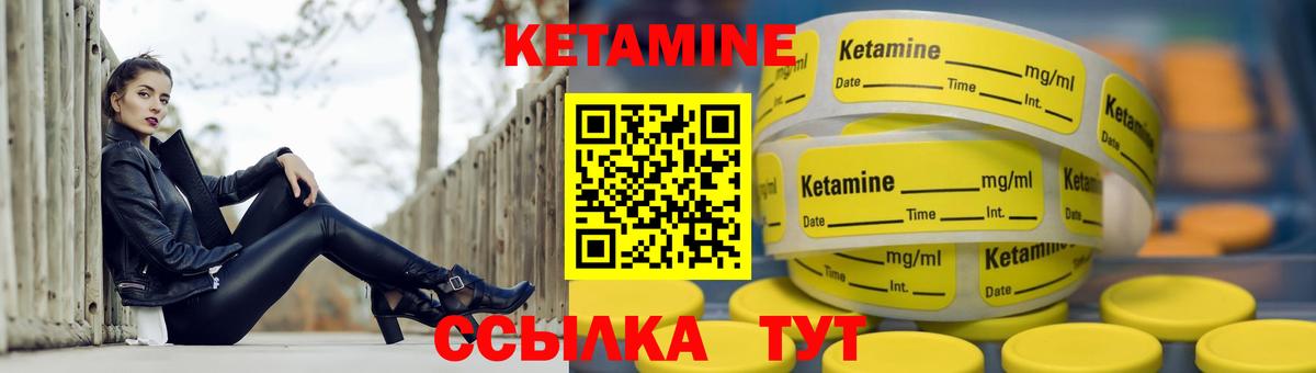 Нурлат  Кетамин ketamine  Вход с VPN 