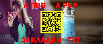 Альфа ПВП Бузулук