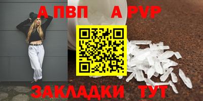 Альфа ПВП Бузулук