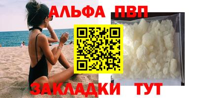Альфа ПВП Бузулук