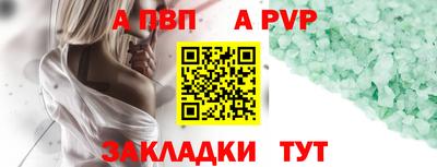 Альфа ПВП Бузулук