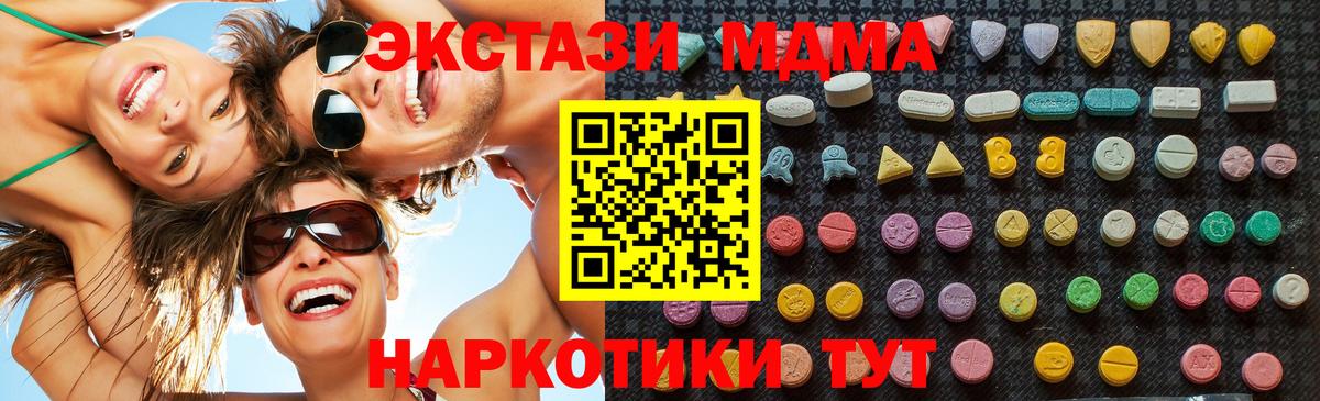 МДМА crystal  МДМА  Нурлат  Вход с VPN 