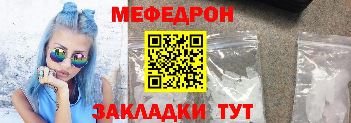 Мефедрон мука Нурлат