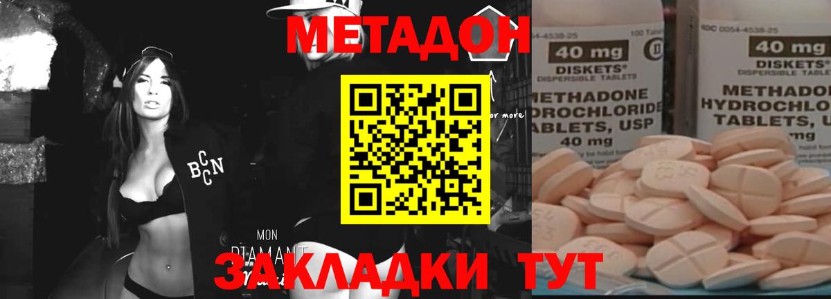 МЕТАДОН белоснежный  блэк спрут как зайти  Вход с VPN  Нурлат  Метадон VHQ 