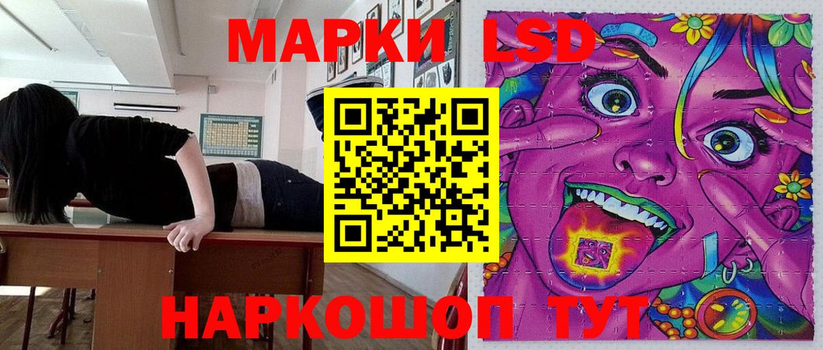 Наркотические марки 1500мкг  Вход с VPN  Нурлат  Наркотические марки 1500мкг 