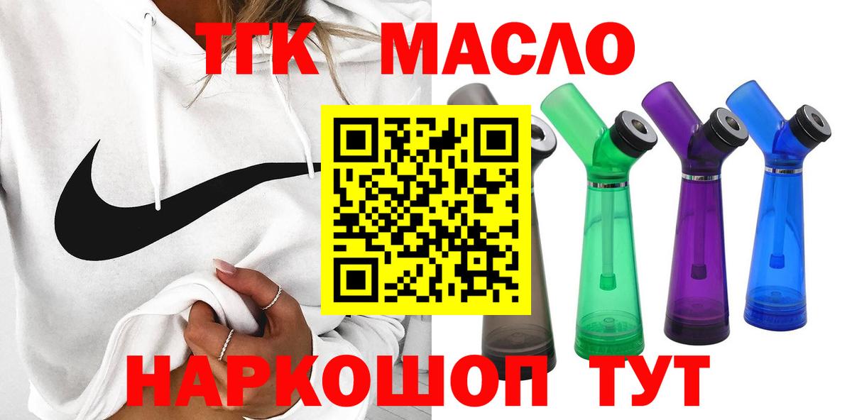 Дистиллят ТГК жижа Нурлат